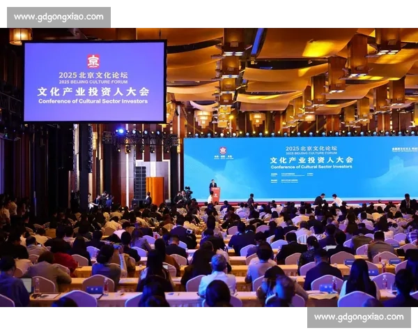 聚焦行业论坛共话创新发展与产业未来新机遇新格局协同升级路径探索