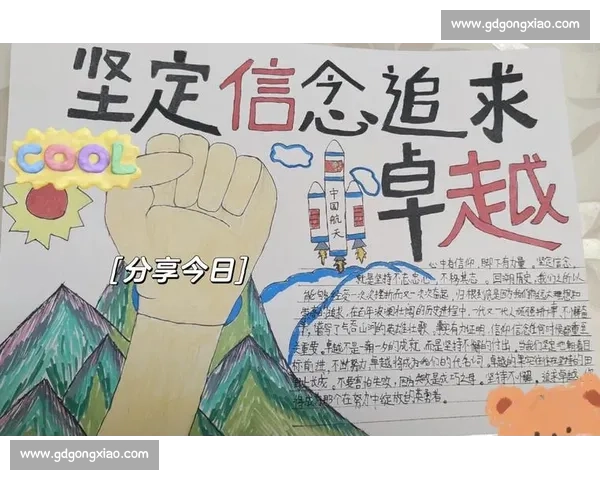 以奋斗目标为引领,开启人生新篇章,迈向卓越与成功的坚定步伐 以奋斗目标为引领,开启人生新篇章,迈向卓越与成功的坚定步伐